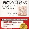 わらし仙人の新刊が発売（アマゾンキャンペーン中です）