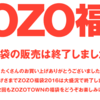 【総集編！】安価で買える確実にオシャレに近づけるアイテム集！【必読】