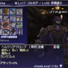 ファランクス+5　ヘルクリアグローブ