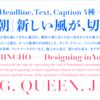 タイププロジェクトの都市フォント・濱明朝