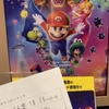ザ・スーパーマリオギャラクシー・ムービーを観た～宇宙（universe）へ～
