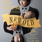 爆笑問題の検索ちゃん 芸人ちゃんネタ祭り 実力派芸人大集合スペシャル 18年12月21日 令和時代のお笑い公論 爆笑問題の検索ちゃん 芸人ちゃんネタ祭り 実力派芸人大集合スペシャル 18年12月21日 令和時代のお笑い公論