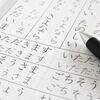 日本語教師(日本語教員)を養成する通信制大学を徹底比較【2025年最新版】