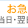 なにもうまくいかなかった1日。