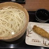 丸亀製麺、これでいくらだと思う！？公式アプリがお得すぎ！