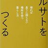 本を読めば行動できる