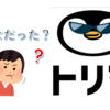 【歩くだけで稼ぐ】驚愕！楽チンポイ活で月1500円稼ぐ裏技公開！健康にも◎なアプリとは？