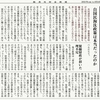 経済同好会新聞 第252号　「国難生む自公明政権」