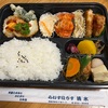 お米屋さんが作るお弁当 🍱