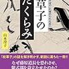 関白殿、黒戸より出でさせ給ふとて②　～中納言の君の～