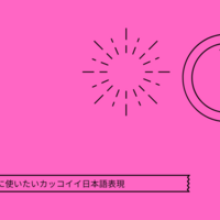 漫画 Bleach ブリーチ 鬼道 縛道 破道の詠唱集 クリエイター生活 漫画 Bleach ブリーチ 鬼道 縛道 破道の詠唱集 クリエイター生活