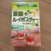 コーヒーの代わりを探して