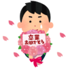 卒団おめでとうの伝え方！コーチが教え子に贈るメッセージ例＆喜ばれる記念品まとめ