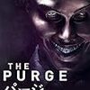 パージ 『THE PURGE』第１話（アメリカとは）あらすじ 感想 ミゲル役ガブリエル・チャバリアって