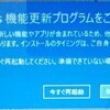 ［速報］Windows10 Creators Update で Outlook2016 の検索が使えなくなる現象が別のパソコンでも再発