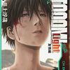 BTOOOM! 第26巻 Light 友情編