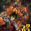 アニメ感想：クラユカバ