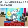 ［地方競馬］Jpn３クイーン賞２０２５サイン考察①※出走馬馬名由来＆うまカルテット