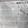 【メディア掲載】月刊私塾界 2021年11月号
