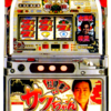 オリンピア「パチスロ お見事！サブちゃん」の筺体＆スペック＆情報