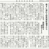 経済同好会新聞 第342号　「無限と有限の狭間」