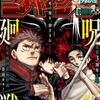 【今週の少年ジャンプ】あの感激と悲劇から一年……