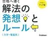 物理の勉強法(主に阪大物理対策)