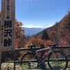 自転車大好きオットの自己紹介