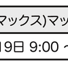 【キョダイマックス イーブイ】キョダイホーヨーにメロメロ!?【ポケモン剣盾】