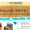 トップページ  |  トロッコmcのマイクラブログ 