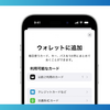 【2024年9月最新】Apple Pay 登録の不思議！iPhoneの電話番号でなくても登録認証できてしまう？