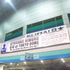 一足お先に☆　　日本一心　！　　　！