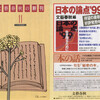 　文藝春秋の新刊　１９９８・１１　「石蕗（つわぶき）」　　©大高郁子