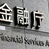 日本仮想通貨交換業協会（JVCEA）が、金融庁へ税制改正要望書を提出