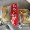 買ったらそんなに食べたくなくなるのは何故だろう。。