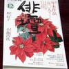 鑑賞の文学　―俳句篇（６）―