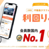【会員数28万人】楽天ポイントもザクザク貯まる！