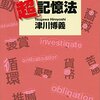 物忘れの範疇