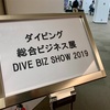 DIVE BIZ SHOW