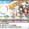 心もようがデレステについに追加！！！