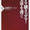 自分という存在がかかわる意味