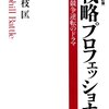 本の一節から感じたことのメモ書き1