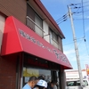 高座郡　横浜家系らーめん　天王家　寒川総本店　ねぎらーめん中盛り、スモークロース１枚