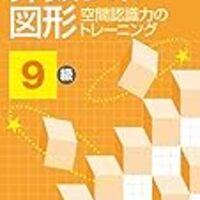 今までに終了した問題集 小3息子 年少娘 ずぼら母の育児メモ 今までに終了した問題集 小3息子 年少娘 ずぼら母の育児メモ