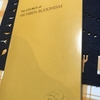 SGI-USAの勤行要典から。