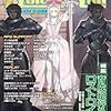 戦鎚傭兵団の“非”幻想事典第35回がRole&Roll Vol.145に掲載されました