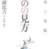 縦書きか横書きか