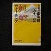 今週の本　５１８