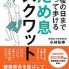 加齢と共にレベルが低下‼️