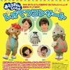 【神奈川】「おとうさんといっしょ レオてつコンサート」が5月26日（土）に開催！（せいやくん、なおちゃんも登場！）